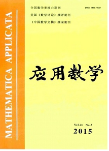 應用數學雜志投稿格式