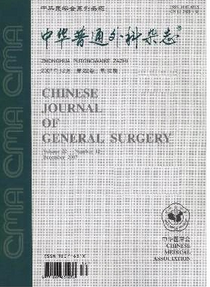 中華普通外科雜志征稿時間