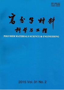 高分子材料科學與工程雜志征稿時間