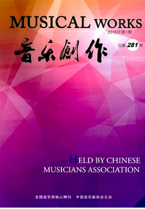 音樂創作雜志投稿范圍