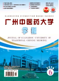 廣州中醫藥大學學報雜志征稿時間