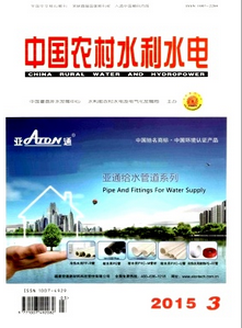 中國農村水利水電雜志征稿時間