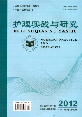 護理實踐與研究投稿