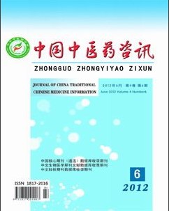 中國中醫(yī)藥咨詢