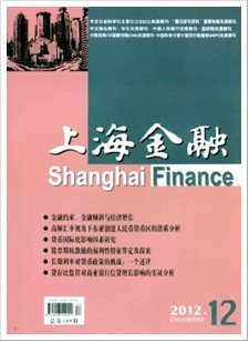 上海金融期刊投稿