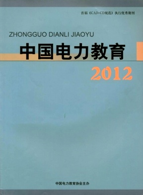 中國電力教育期刊投稿