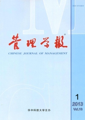 管理學報經濟期刊投稿