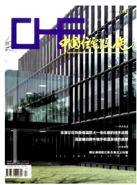 中國住宅設施雜志征稿