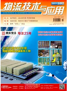 物流管理新科技發展目標