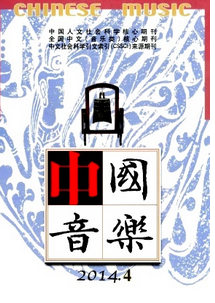 中國音樂雜志是核心期刊嗎