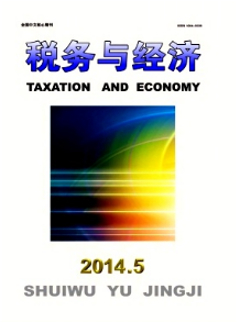 稅法新條例應(yīng)用管理方式