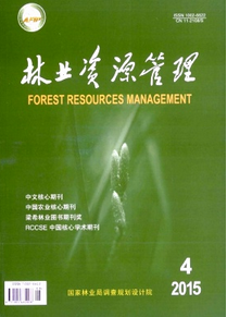 林業資源管理雜志是核心期刊嗎