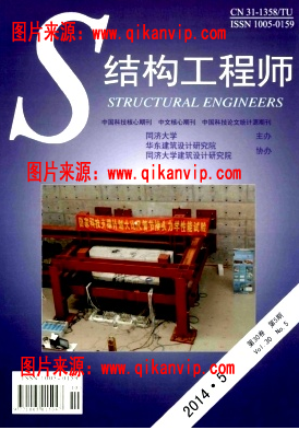 結構工程類論文創作格式有哪些