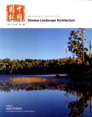 《中国园林》国家园林