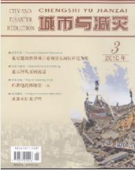 城市與減災征稿