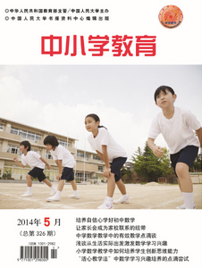 中小教育征稿