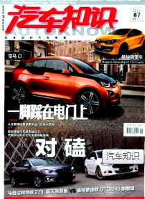 汽車知識(shí)征稿