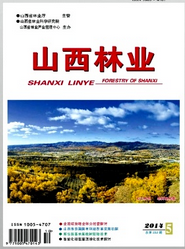 山西林業(yè)雜志投稿格式