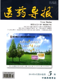 醫藥導報征稿