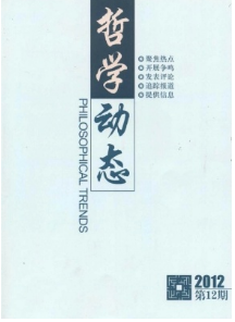 哲學(xué)動(dòng)態(tài)征稿