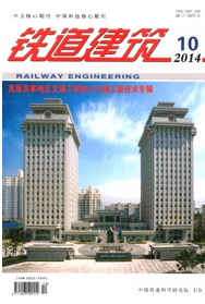 鐵道建筑2014論文發表