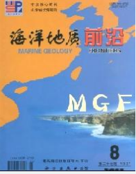 海洋地質前沿征稿