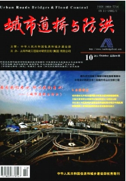 城市道橋與防洪論文發表格式