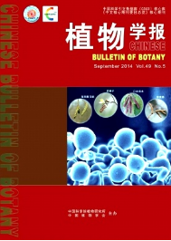 植物學(xué)報(bào)雜志2014年征稿論文
