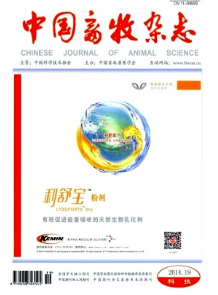 中國畜牧雜志投稿時間