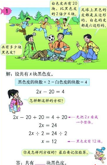 數(shù)學(xué)教學(xué)論文案例參考