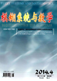 模糊系統(tǒng)與數(shù)學(xué)論文發(fā)表要求