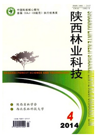 陜西林業科技雜志第4期論文發表