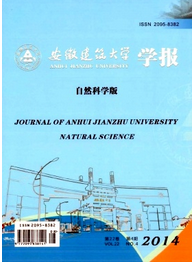 安徽建筑大學學報征稿活動