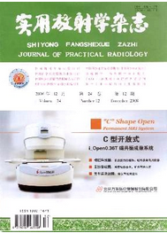 實用放射學雜志往期論文發表目錄