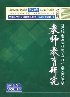教師教育研究投稿