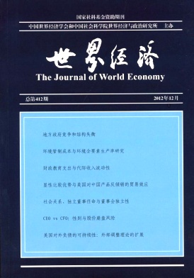 經濟論文發表