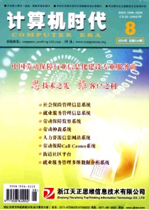 虛擬機在計算機教學上新應用戰略