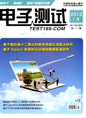 電子測試