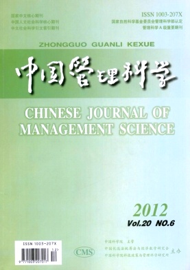 中國管理科學