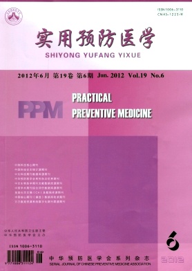 預(yù)防醫(yī)學(xué)論文發(fā)表