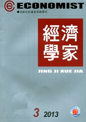 經(jīng)濟學(xué)家
