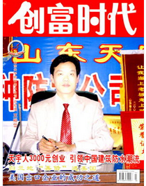 創(chuàng)富時代征稿