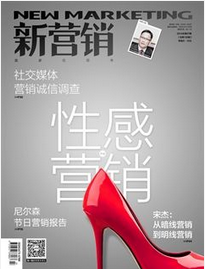 新營(yíng)銷征稿