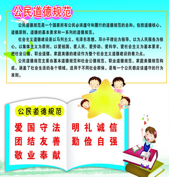 道德教育管理論文發表