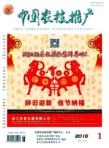 中國(guó)農(nóng)機(jī)推廣雜志征稿