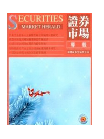 證券市場導報雜志屬于什么級別期刊