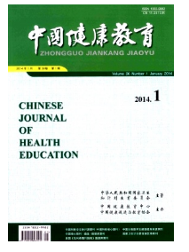中國(guó)健康教育雜志主要發(fā)表什么類(lèi)型論文