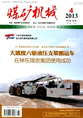 煤礦機械