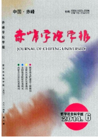 赤峰學院學報自然科學雜志社電話