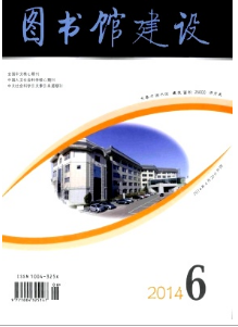 圖書館建設投稿